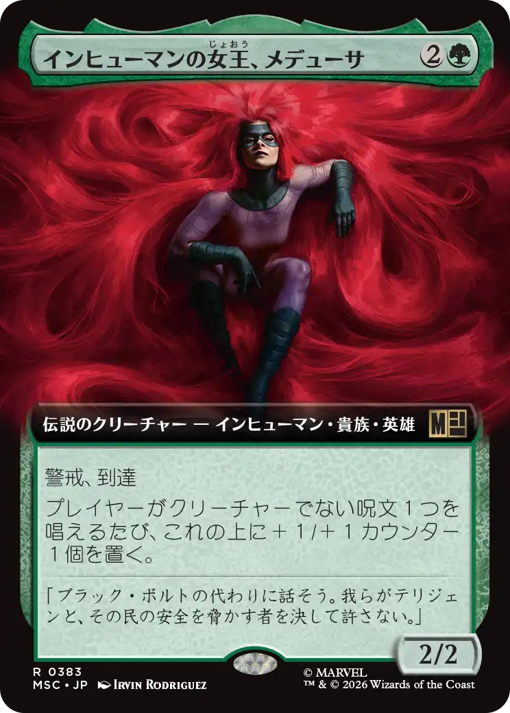 インヒューマンの女王、メデューサ/Medusa, Inhuman Queen [MSC][拡張アート]