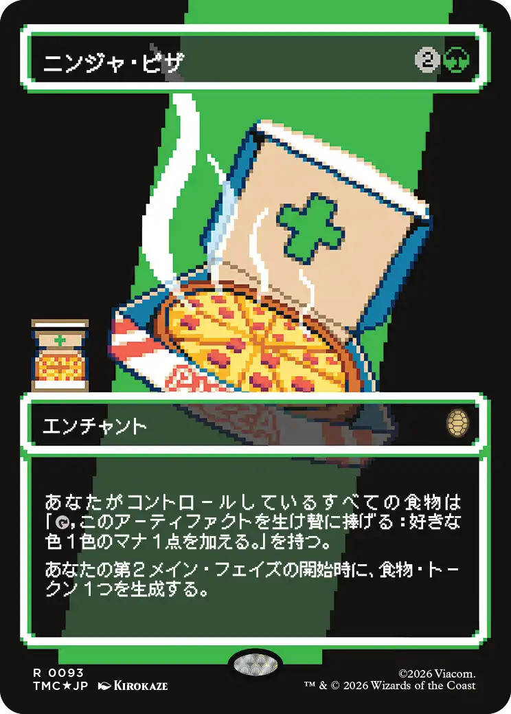 ニンジャ・ピザ/Ninja Pizza(093) [TMC][ボーダーレス][FOIL][サージ]