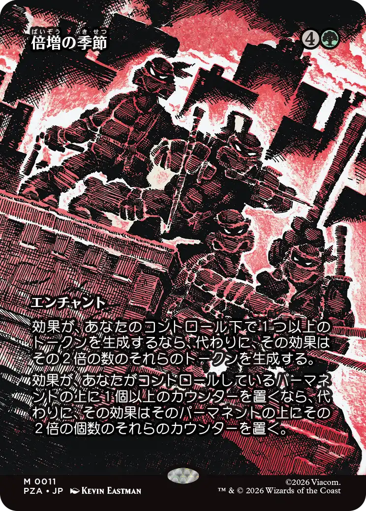 倍増の季節/Doubling Season [PZA][ボーダーレス][FOIL]