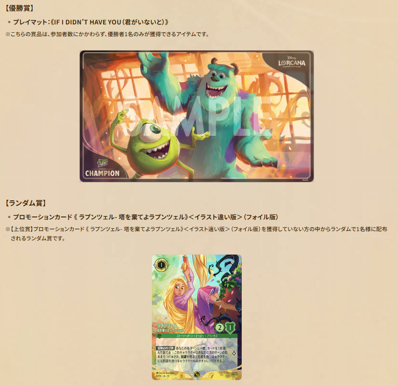 ロルカナ セット チャンピオンシップ あるかな？ イベント参加券  [2026/7/23(木) 19:30スタート][ヴァインズ・アタック!シーズン]