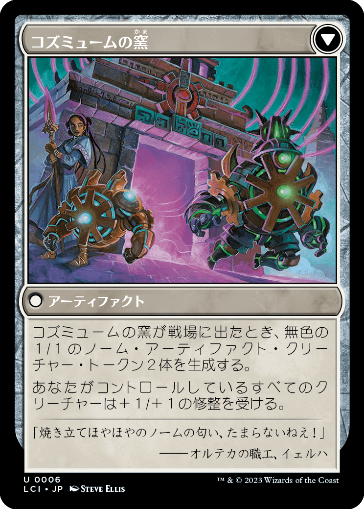 窯焼きの煉瓦/Clay-Fired Bricks - コズミュームの窯/Cosmium Kiln [LCI]