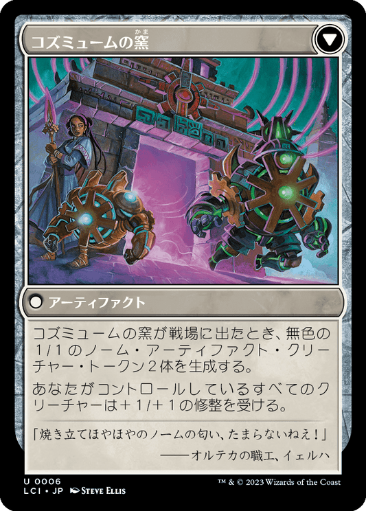 窯焼きの煉瓦/Clay-Fired Bricks - コズミュームの窯/Cosmium Kiln [LCI]