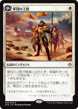 軍団の上陸/Legion's Landing - 一番砦、アダント/Adanto, the First Fort [XLN]