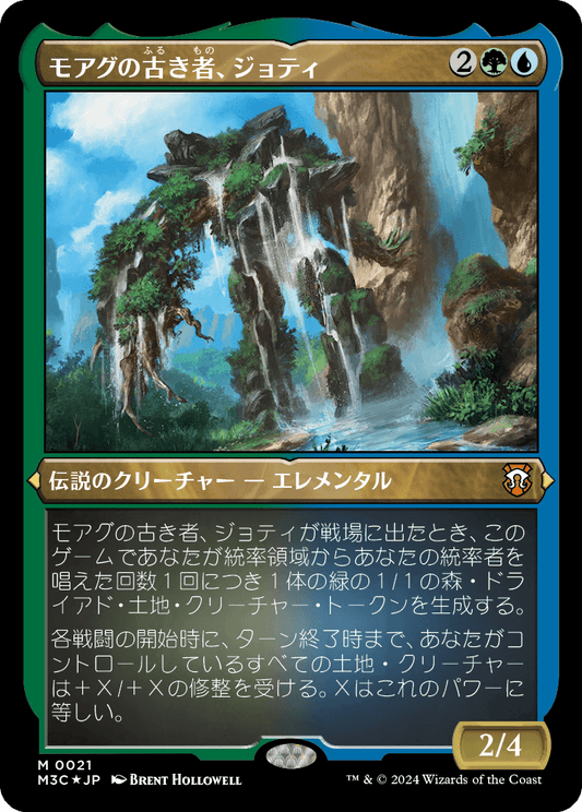 モアグの古き者、ジョティ/Jyoti, Moag Ancient [M3C][FOIL][エッチング]
