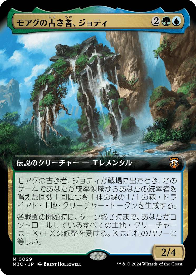 モアグの古き者、ジョティ/Jyoti, Moag Ancient [M3C][拡張アート][FOIL]