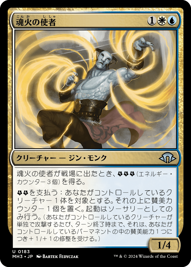 魂火の使者/Emissary of Soulfire [MH3][FOIL]