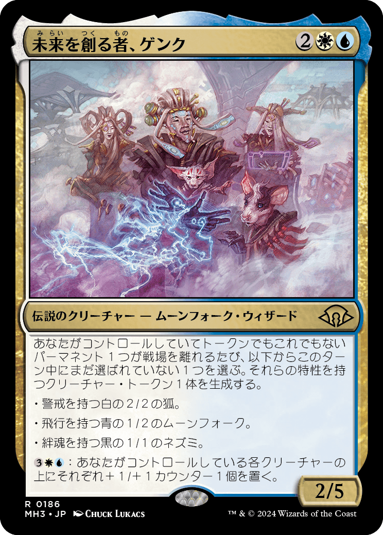 未来を創る者、ゲンク/Genku, Future Shaper [MH3][FOIL]