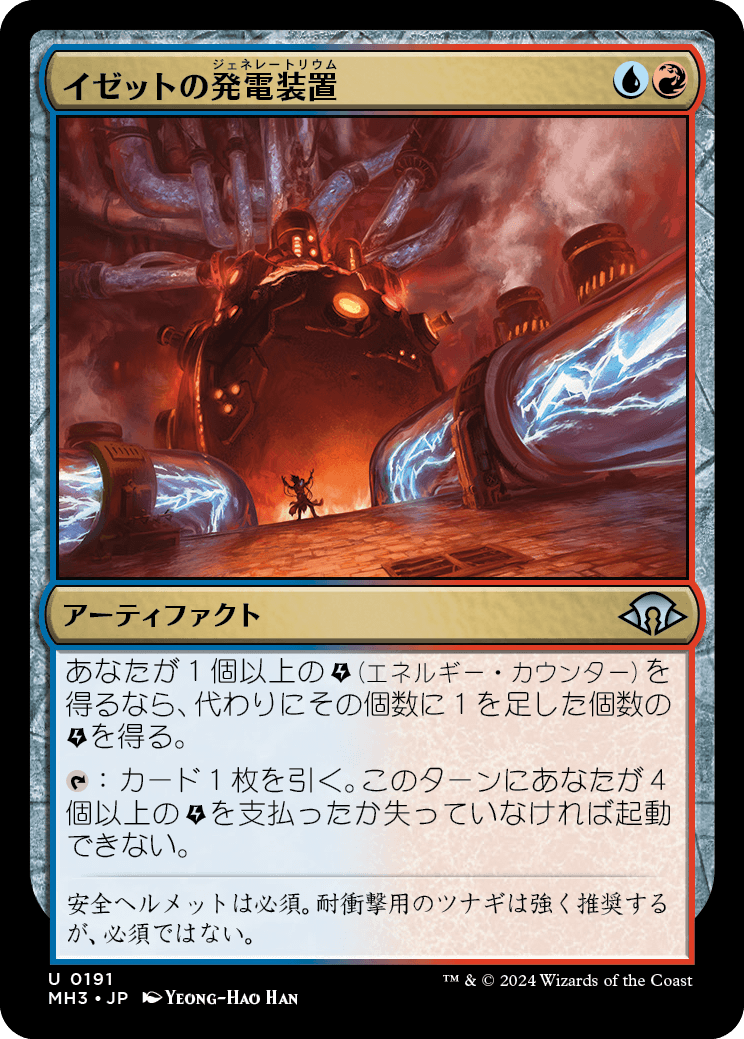 イゼットの発電装置/Izzet Generatorium [MH3][FOIL]