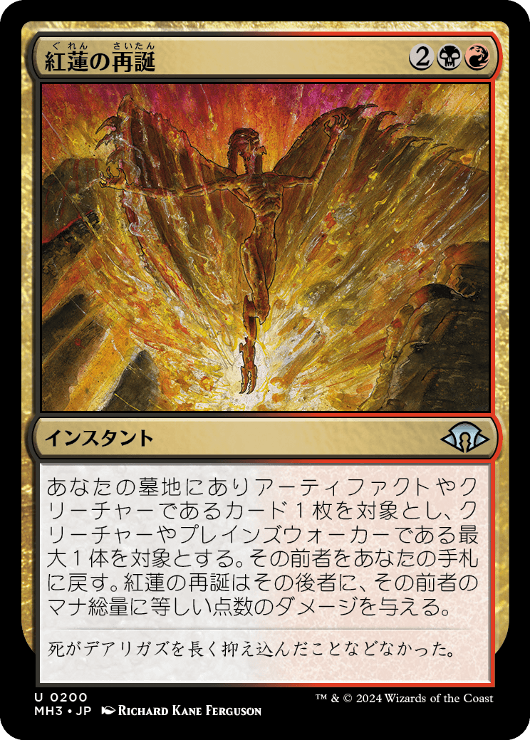 紅蓮の再誕/Pyretic Rebirth [MH3][FOIL]