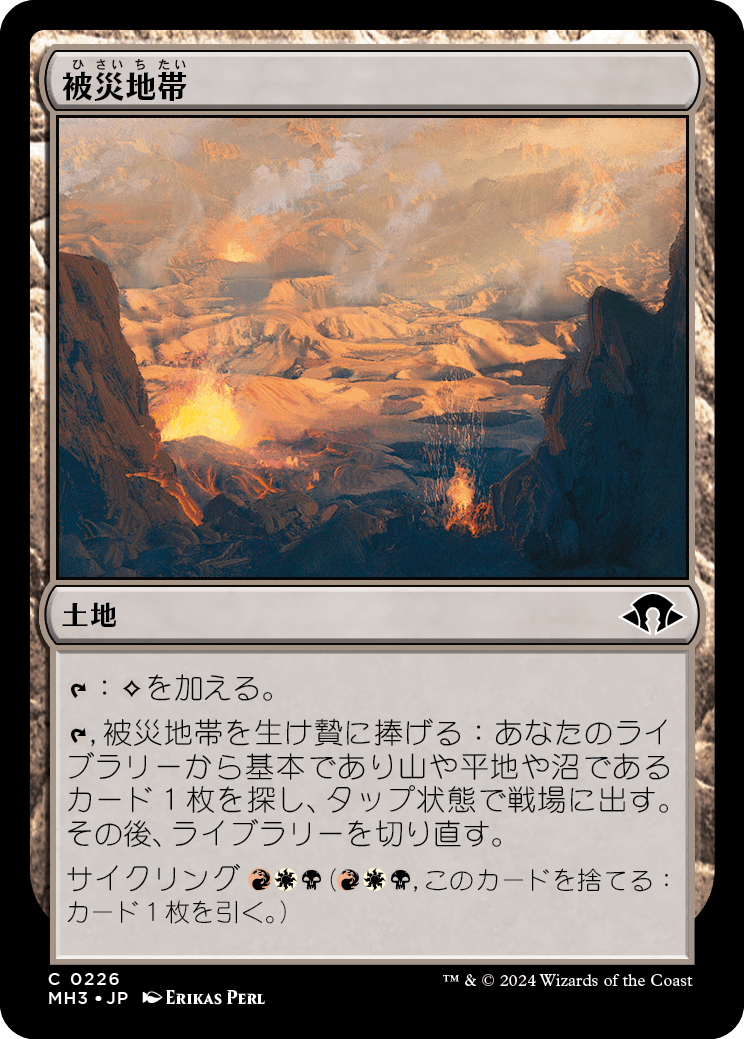 被災地帯/Shattered Landscape [MH3][FOIL]
