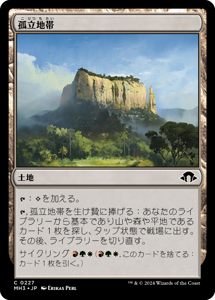 孤立地帯/Sheltering Landscape [MH3][FOIL]