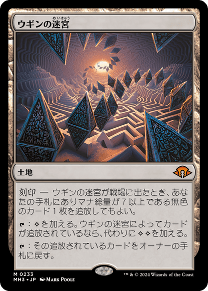 ウギンの迷宮/Ugin's Labyrinth [MH3][FOIL]