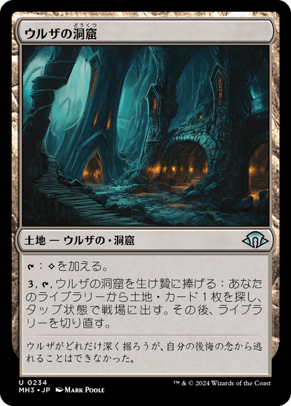 ウルザの洞窟/Urza's Cave [MH3]