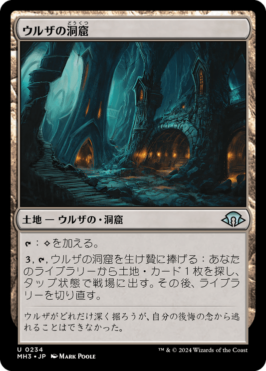 ウルザの洞窟/Urza's Cave [MH3][FOIL]