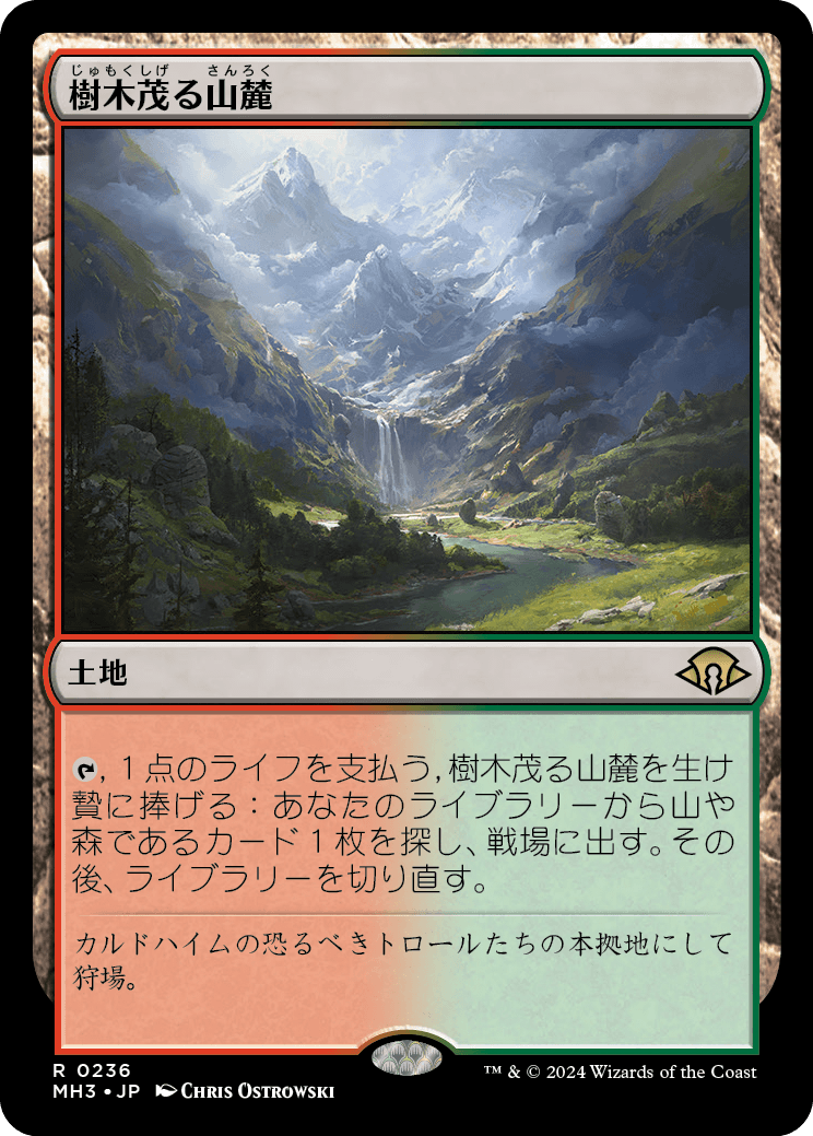 樹木茂る山麓/Wooded Foothills [MH3][FOIL][プレリリース]