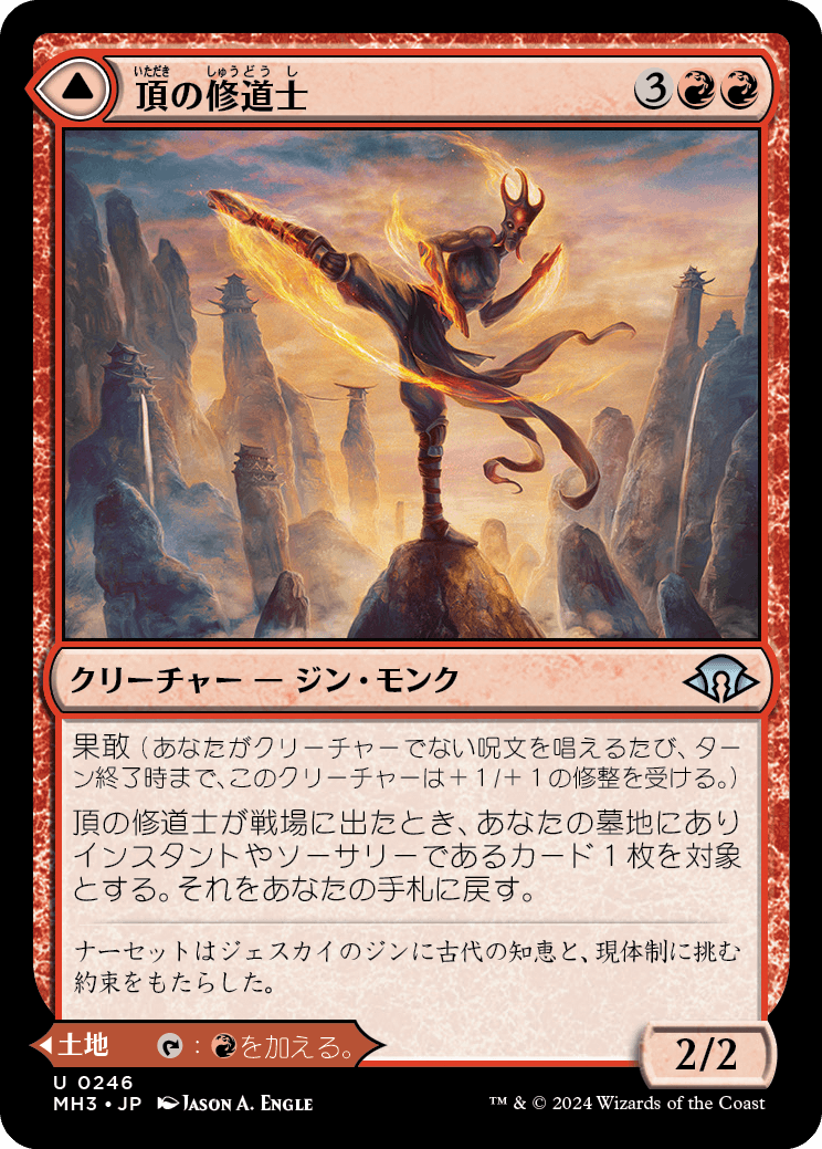 頂の修道士/Pinnacle Monk - 神秘の峰/Mystic Peak [MH3][FOIL]