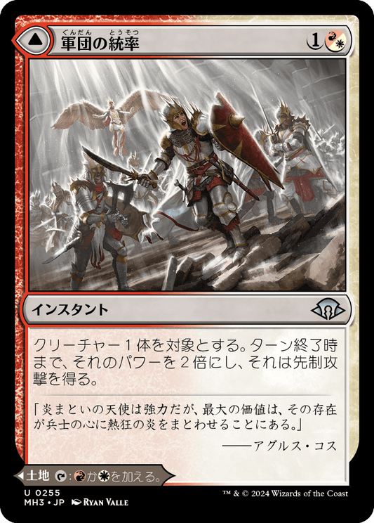 軍団の統率/Legion Leadership - 軍団の要塞/Legion Stronghold [MH3][FOIL]
