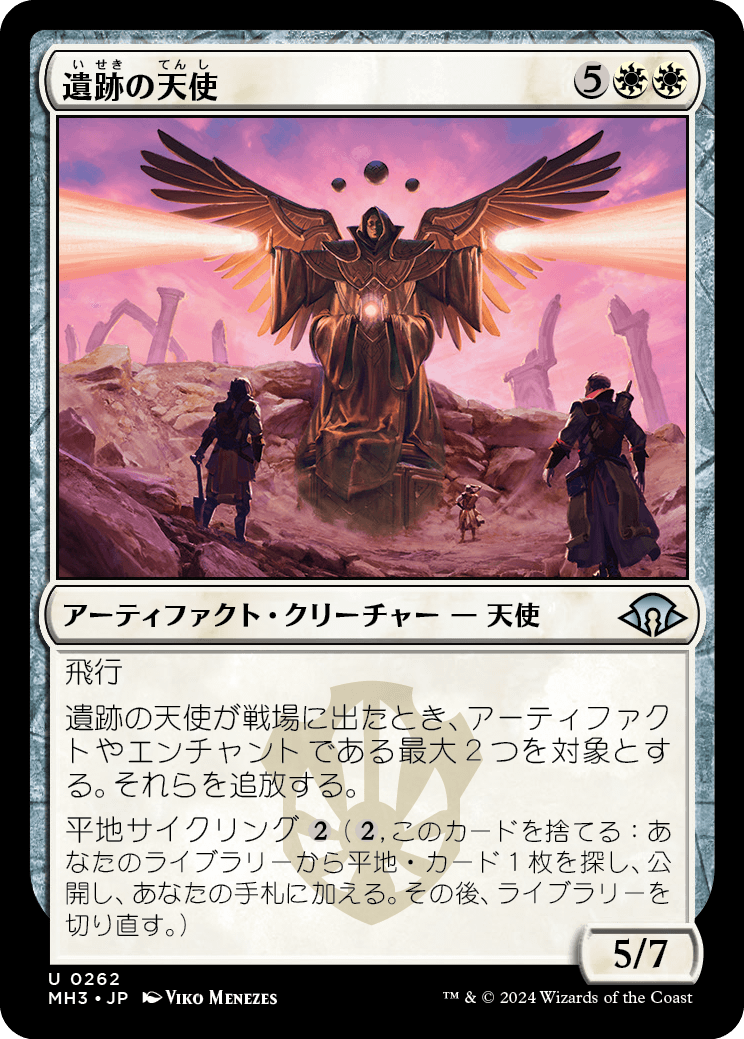 遺跡の天使/Angel of the Ruins [MH3][FOIL]