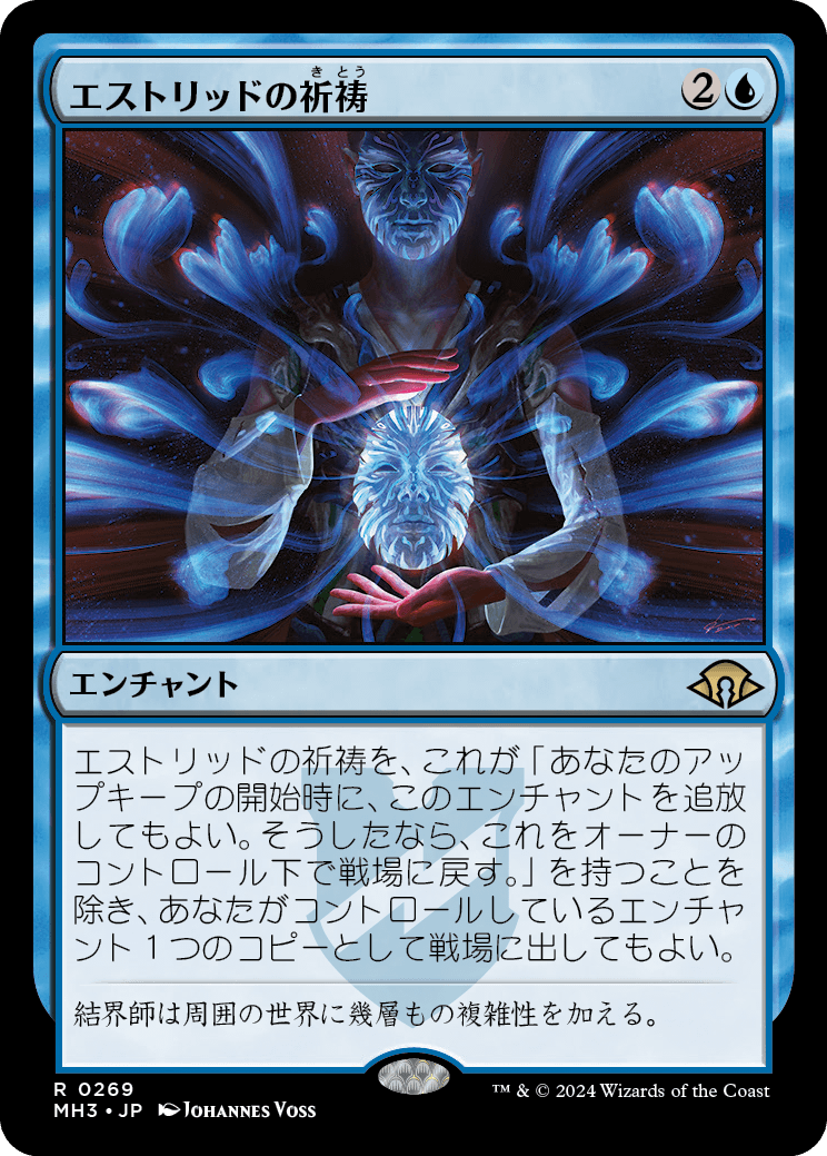 エストリッドの祈祷/Estrid's Invocation [MH3][FOIL]