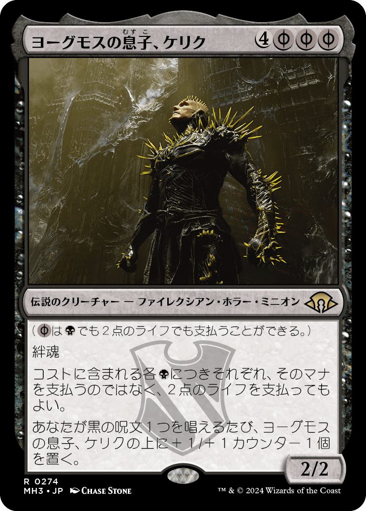 ヨーグモスの息子、ケリク/K'rrik, Son of Yawgmoth [MH3][FOIL]