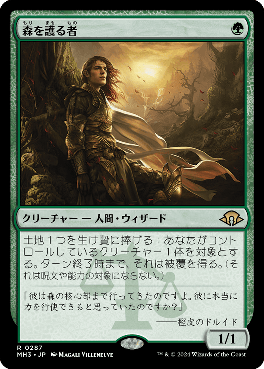 森を護る者/Sylvan Safekeeper [MH3][FOIL]