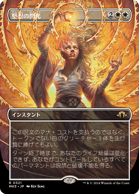 堅忍の閃光/Flare of Fortitude [MH3-BF][ボーダーレス][FOIL]