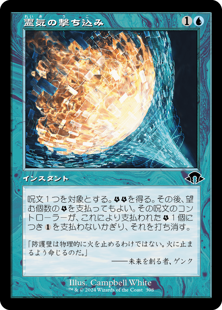 霊気の撃ち込み/Aether Spike [MH3-BF][旧枠][FOIL]