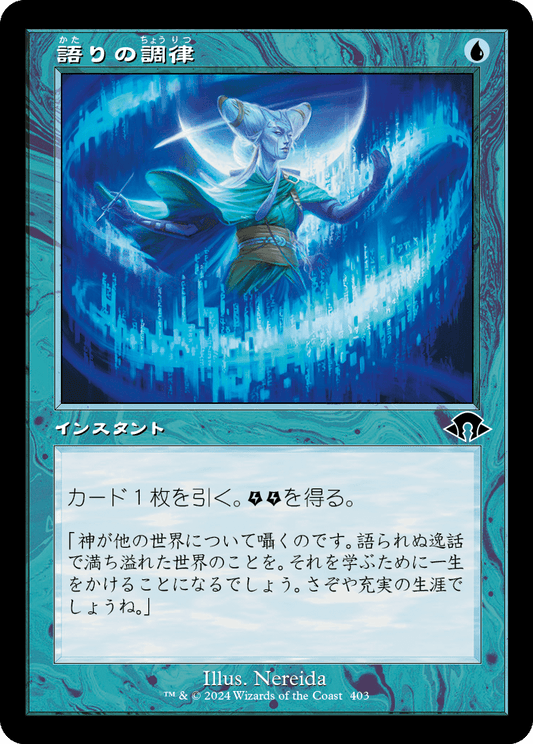 語りの調律/Tune the Narrative [MH3-BF][旧枠][FOIL]