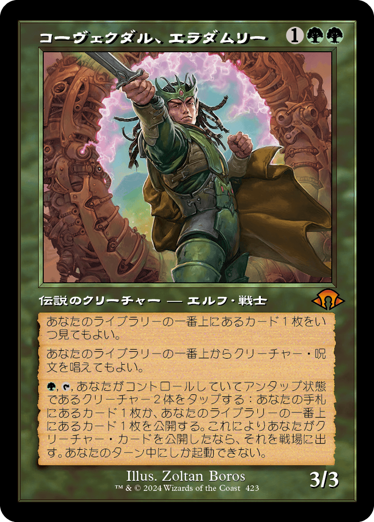 コ―ヴェクダル、エラダムリー/Eladamri, Korvecdal [MH3-BF][旧枠][FOIL]