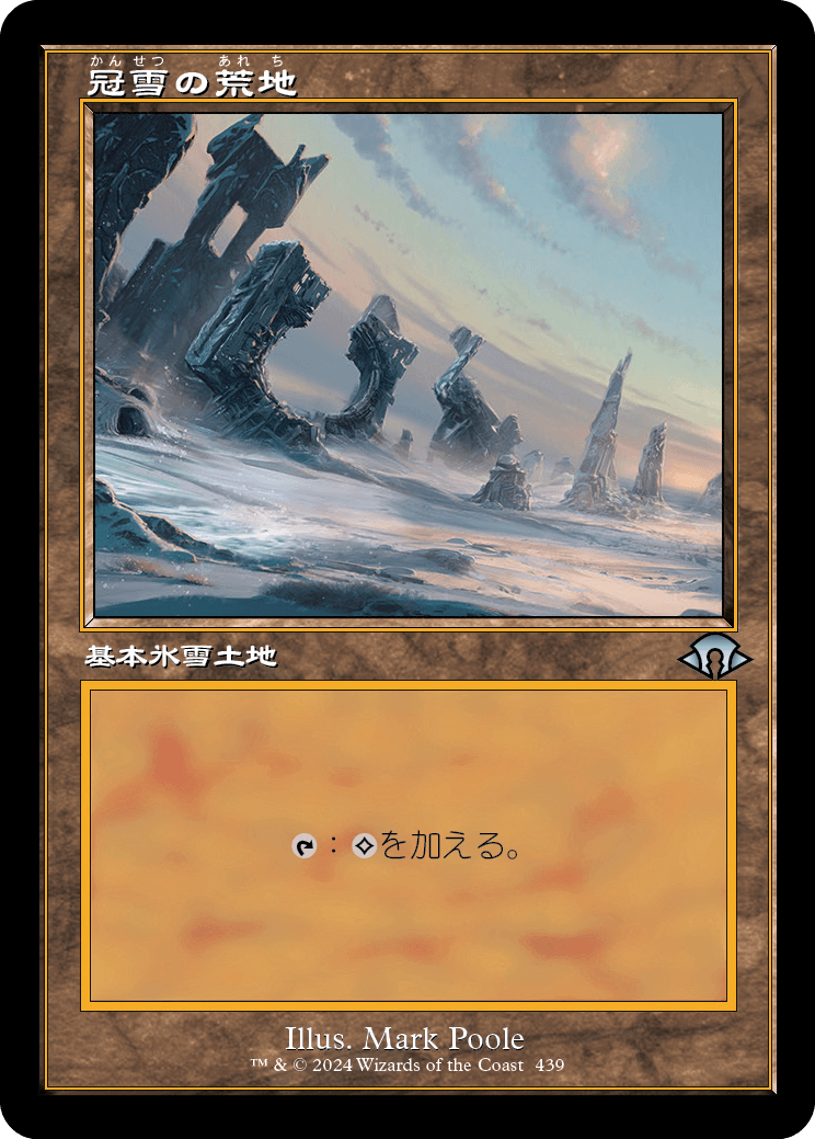 冠雪の荒地/Snow-Covered Wastes [MH3-BF][旧枠][FOIL]