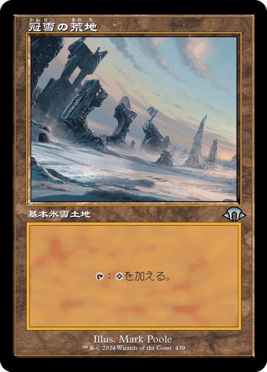 冠雪の荒地/Snow-Covered Wastes [MH3-BF][旧枠][FOIL]