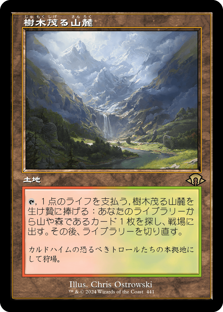 樹木茂る山麓/Wooded Foothills [MH3-BF][旧枠][FOIL]