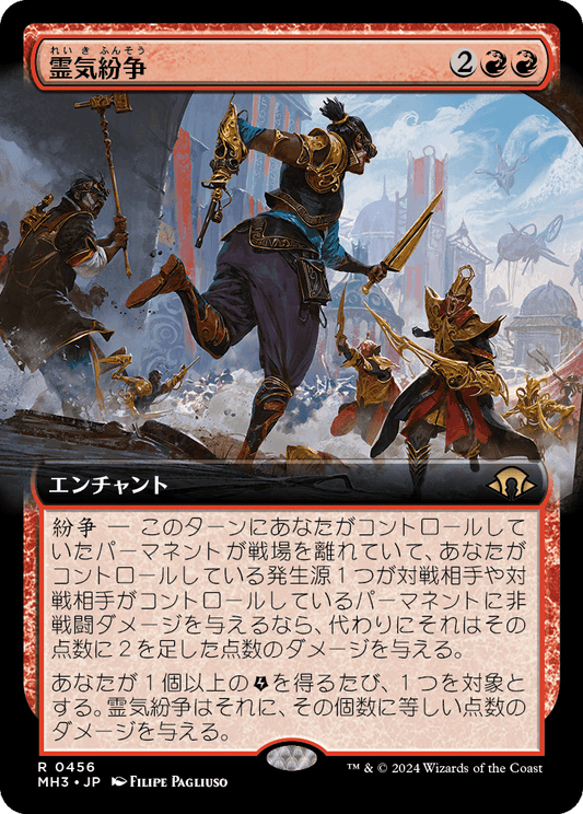 霊気紛争/Aether Revolt [MH3-BF][拡張アート]