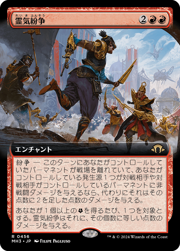 霊気紛争/Aether Revolt [MH3-BF][拡張アート][FOIL]