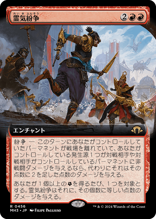 霊気紛争/Aether Revolt [MH3-BF][拡張アート][FOIL]