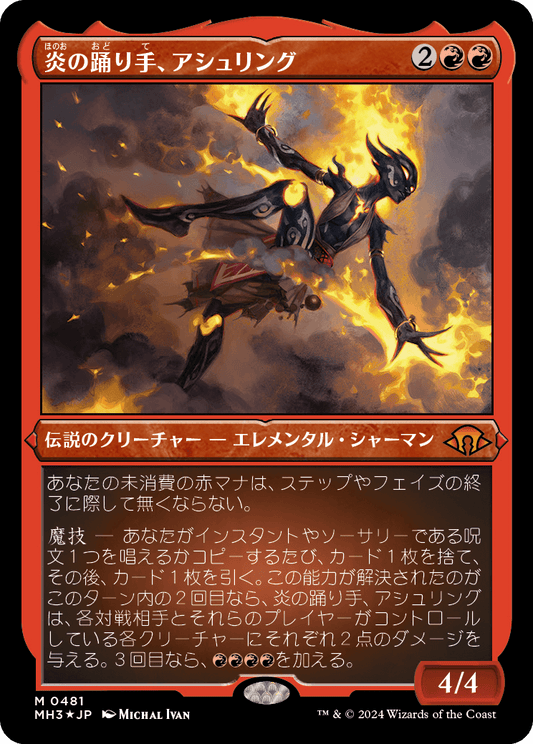 炎の踊り手、アシュリング/Ashling, Flame Dancer [MH3][FOIL][エッチング]