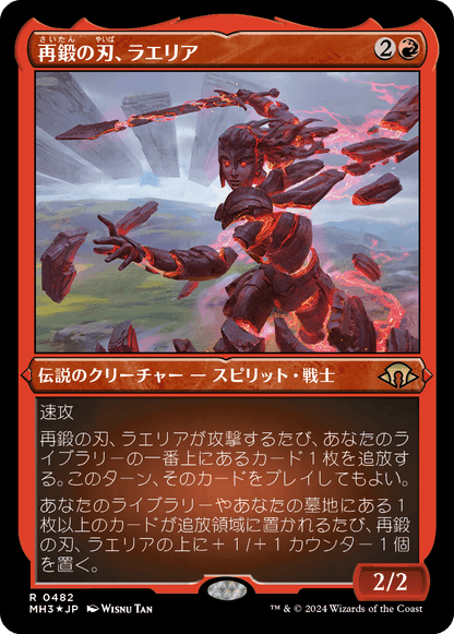 再鍛の刃、ラエリア/Laelia, the Blade Reforged [MH3][FOIL][エッチング]