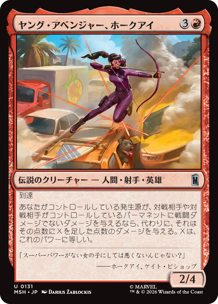 ヤング・アベンジャー、ホークアイ/Hawkeye, Young Avenger [MSH][FOIL]