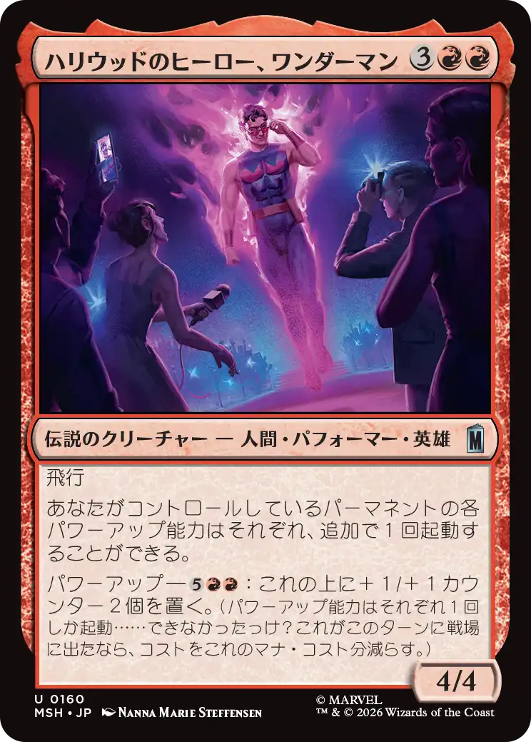 ハリウッドのヒーロー、ワンダーマン/Wonder Man, Hollywood Hero [MSH][FOIL]