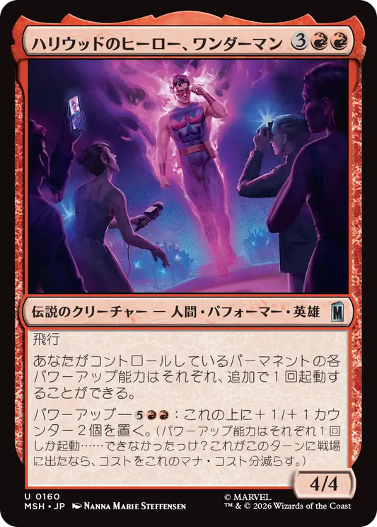 ハリウッドのヒーロー、ワンダーマン/Wonder Man, Hollywood Hero [MSH][FOIL]