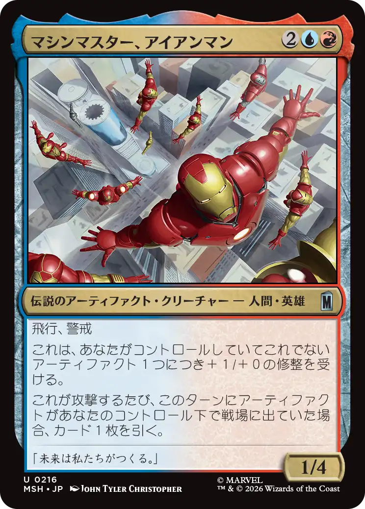 マシンマスター、アイアンマン/Iron Man, Master of Machines [MSH][FOIL]