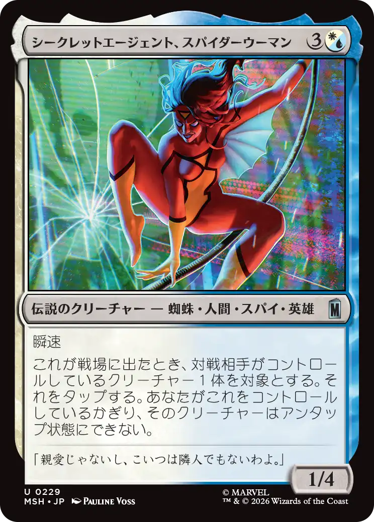 シークレットエージェント、スパイダーウーマン/Spider-Woman, Secret Agent [MSH][FOIL]
