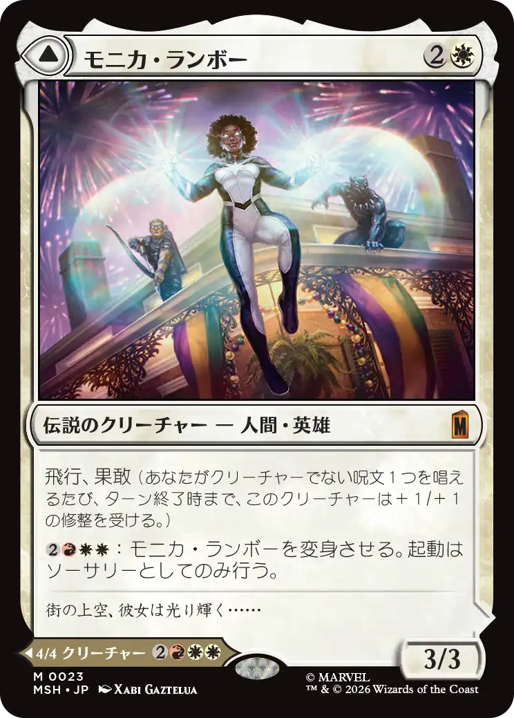 モニカ・ランボー/Monica Rambeau - 光の化身、フォトン/Photon, Living Light [MSH]