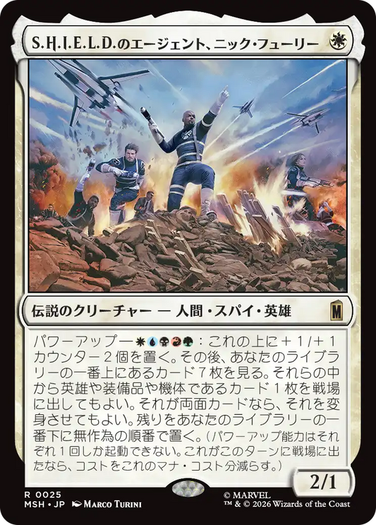 S.H.I.E.L.D.のエージェント、ニック・フューリー/Nick Fury, Agent of S.H.I.E.L.D. [MSH]