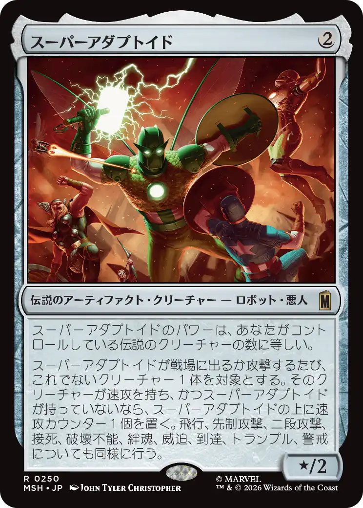 スーパーアダプトイド/Super-Adaptoid [MSH]