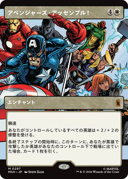 アベンジャーズ・アッセンブル！/Avengers Assemble!(297) [MSH-BF][ショーケース][FOIL]