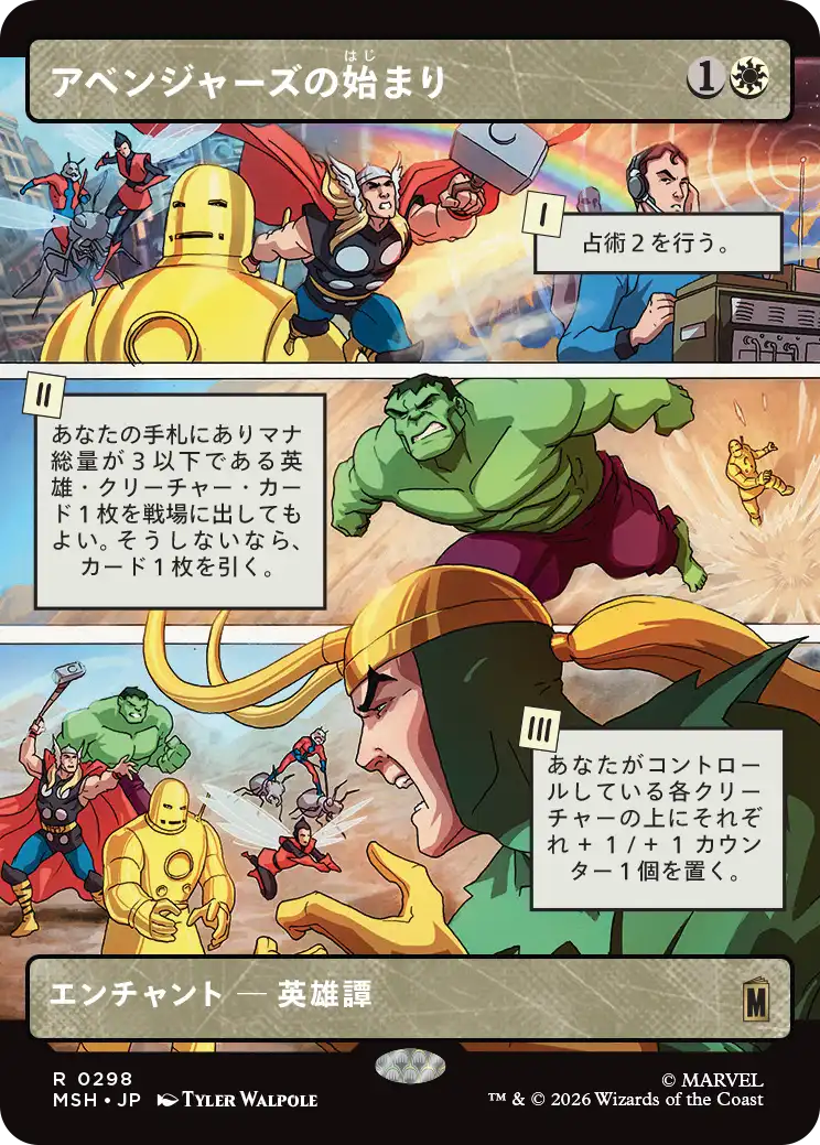 アベンジャーズの始まり/Origin of the Avengers [MSH-BF][ショーケース][FOIL]