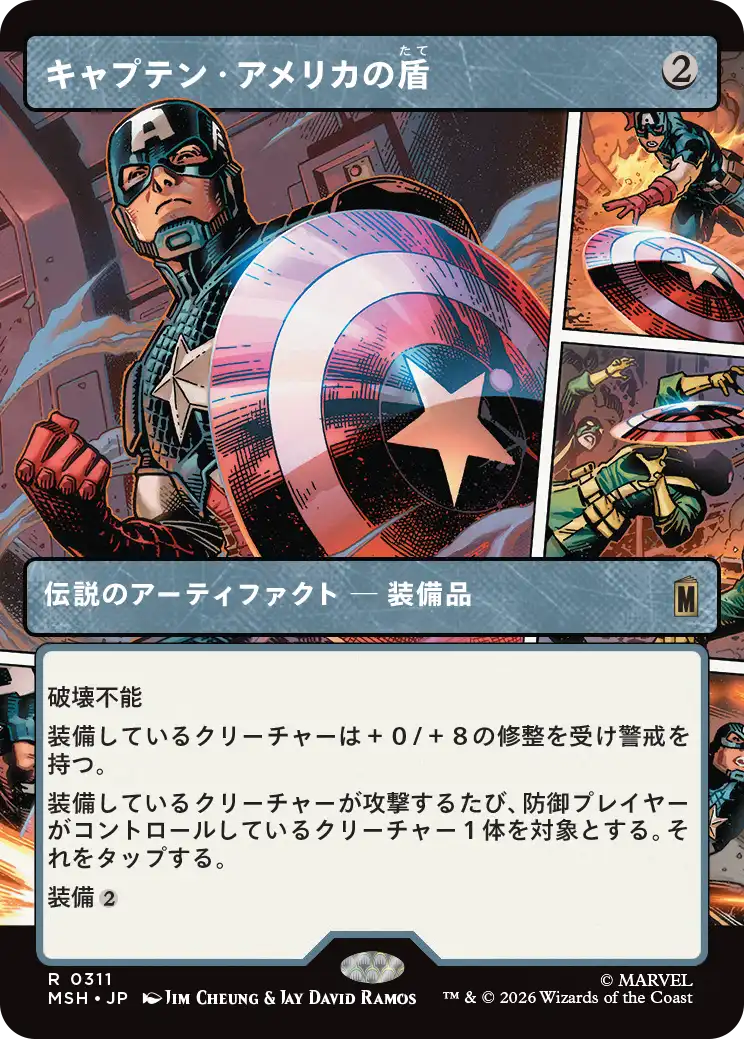 キャプテン・アメリカの盾/Captain America's Shield [MSH-BF][ショーケース]