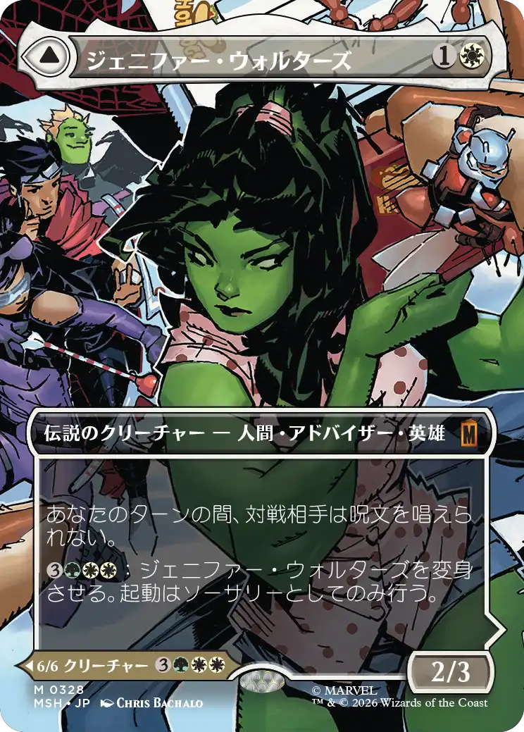 ジェニファー・ウォルターズ/Jennifer Walters - センセーショナル・シーハルク/The Sensational She-Hulk(328) [MSH-BF][ボーダーレス][FOIL]
