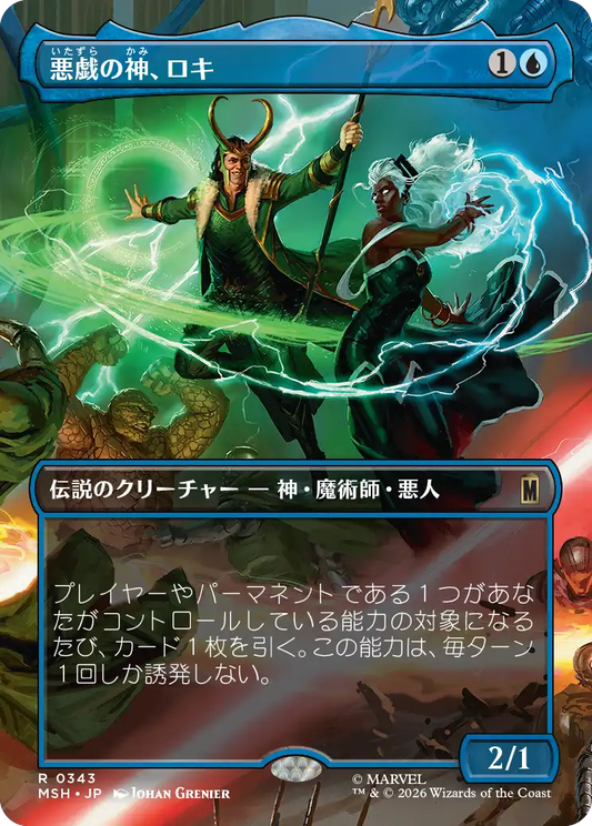 悪戯の神、ロキ/Loki, God of Mischief [MSH-BF][ボーダーレス][FOIL]